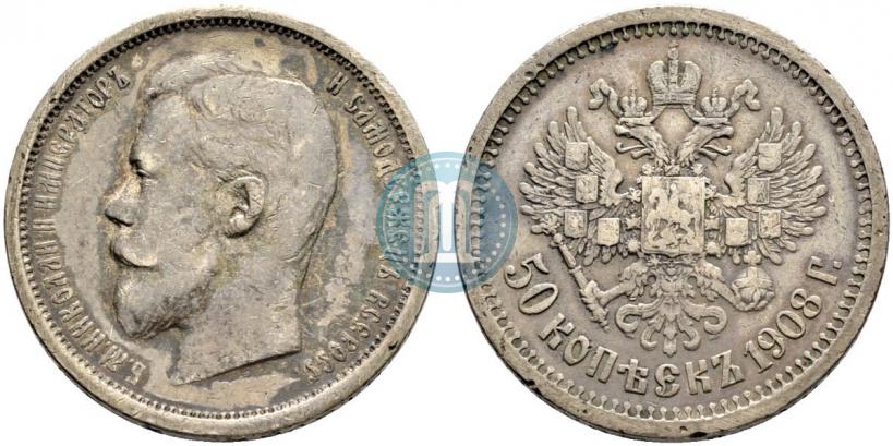 Фото 50 копеек 1908 года (ЭБ) 