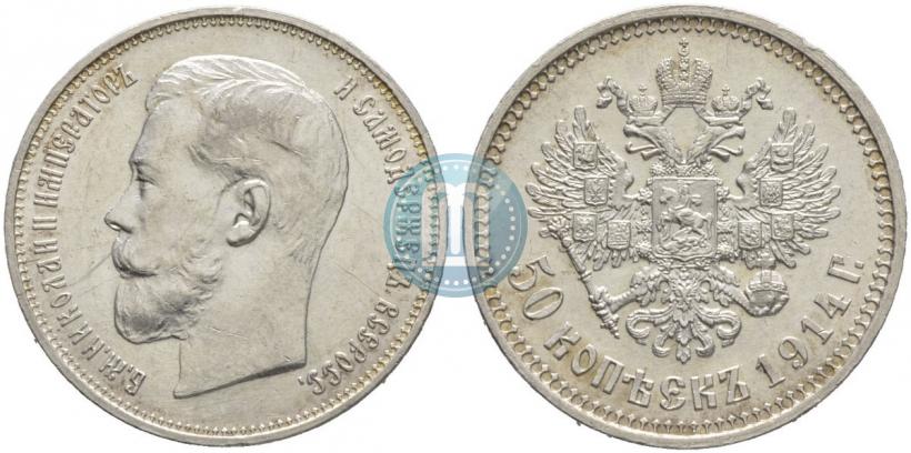 Picture 50 kopecks 1914 year (ВС) 