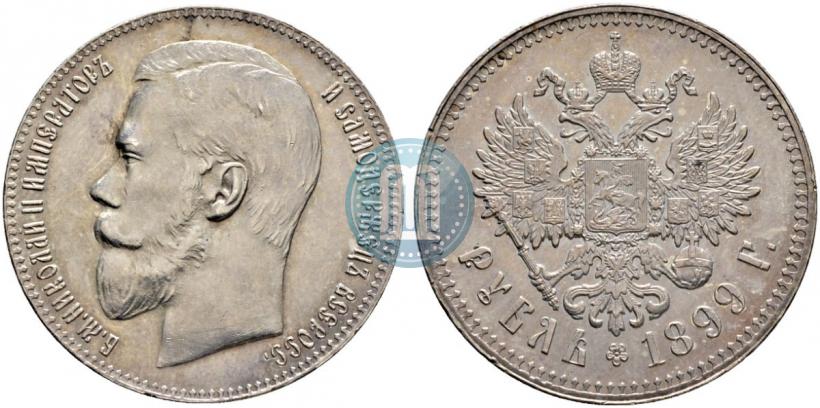 Picture 1 rouble 1899 year (**) 