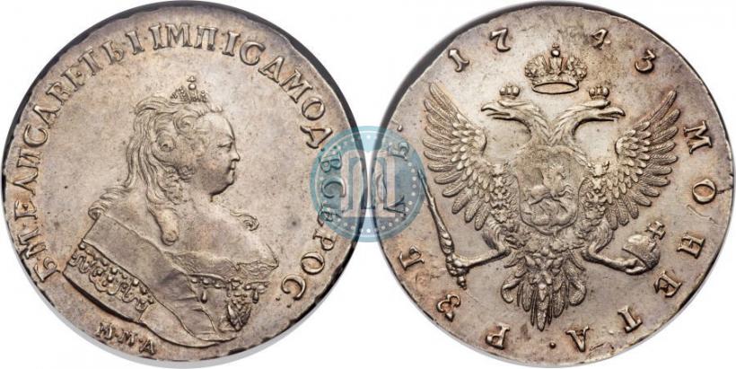 Фото 1 рубль 1743 года ММД 