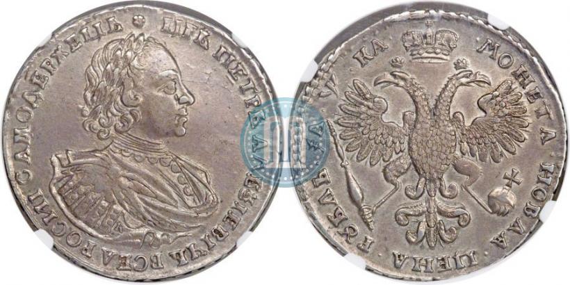 Picture 1 rouble 1721 year K "Portrait with shoulder straps"