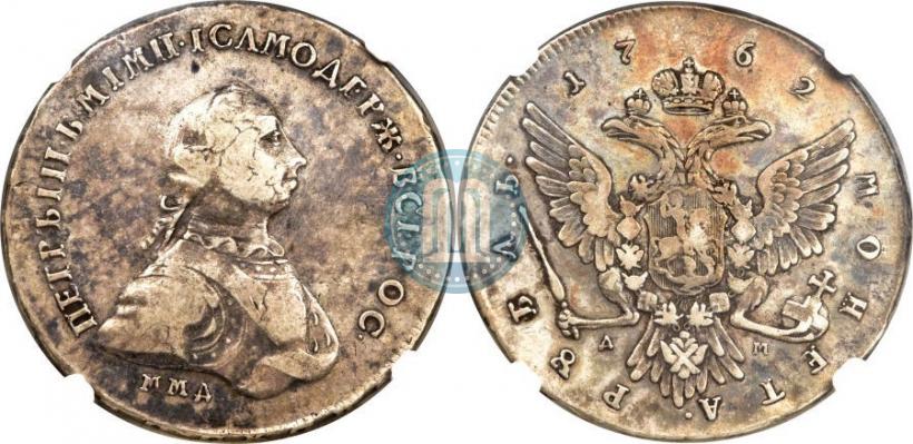 Picture 1 rouble 1762 year ММД-ДМ 