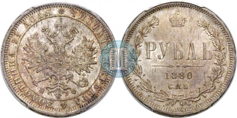 Picture 1 rouble 1880 year СПБ-НФ 
