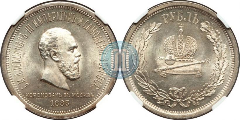Picture 1 rouble 1883 year ЛШ "On the Coronation of Emperor Alexander III"