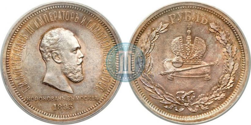 Picture 1 rouble 1883 year ЛШ "On the Coronation of Emperor Alexander III"