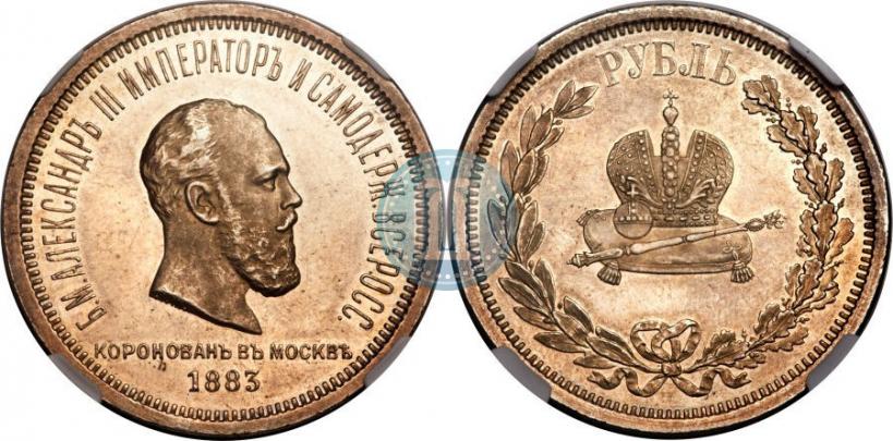 Picture 1 rouble 1883 year ЛШ "On the Coronation of Emperor Alexander III"