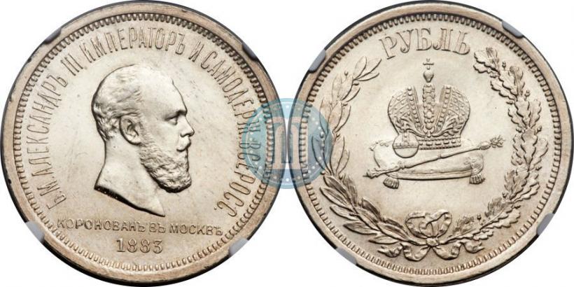 Picture 1 rouble 1883 year ЛШ "On the Coronation of Emperor Alexander III"