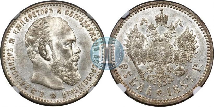 Picture 1 rouble 1887 year (АГ) 