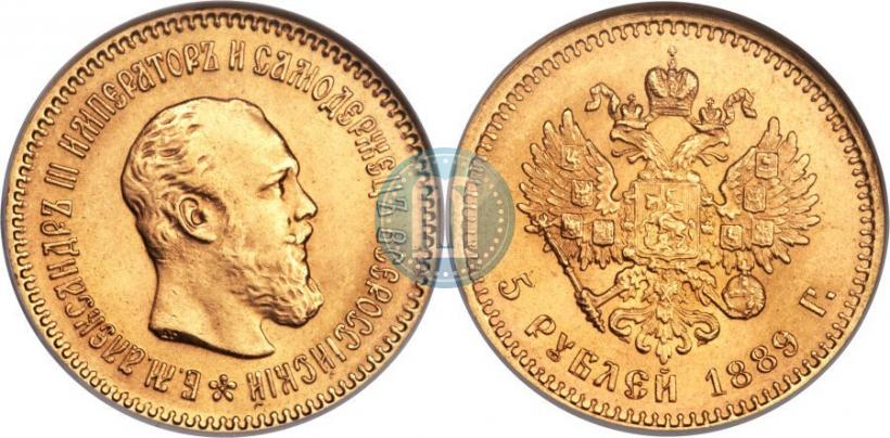 Фото 5 рублей 1889 года (АГ)-А.Г. 