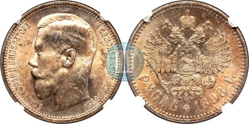 Picture 1 rouble 1898 year (*) 