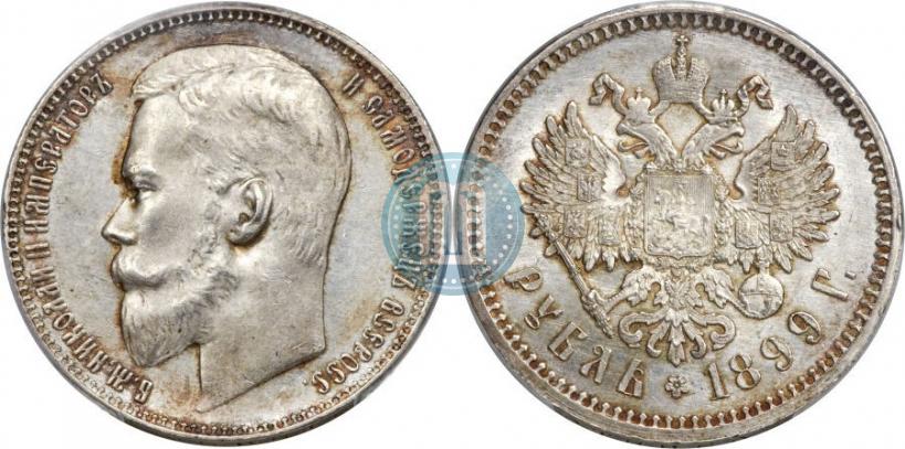 Picture 1 rouble 1899 year (ФЗ) 
