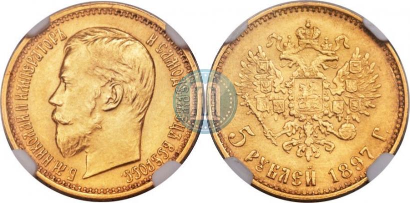 Picture 5 roubles 1897 year (АГ) 