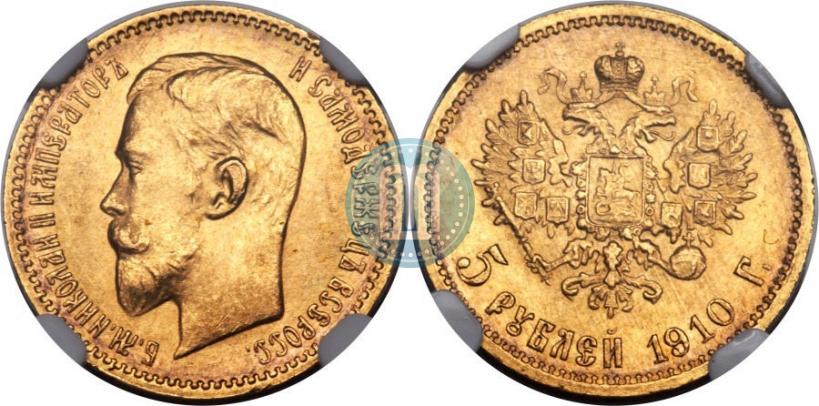 Фото 5 рублей 1910 года (ЭБ) 