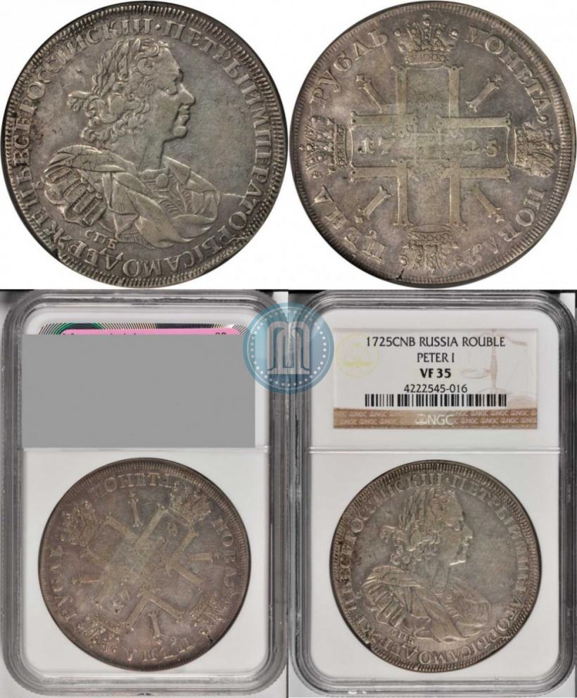 Фото 1 рубль 1725 года СПБ "Солнечный, в наплечниках"