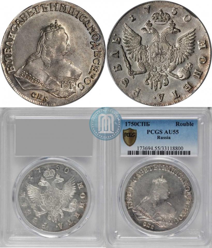 Picture 1 rouble 1750 year СПБ 