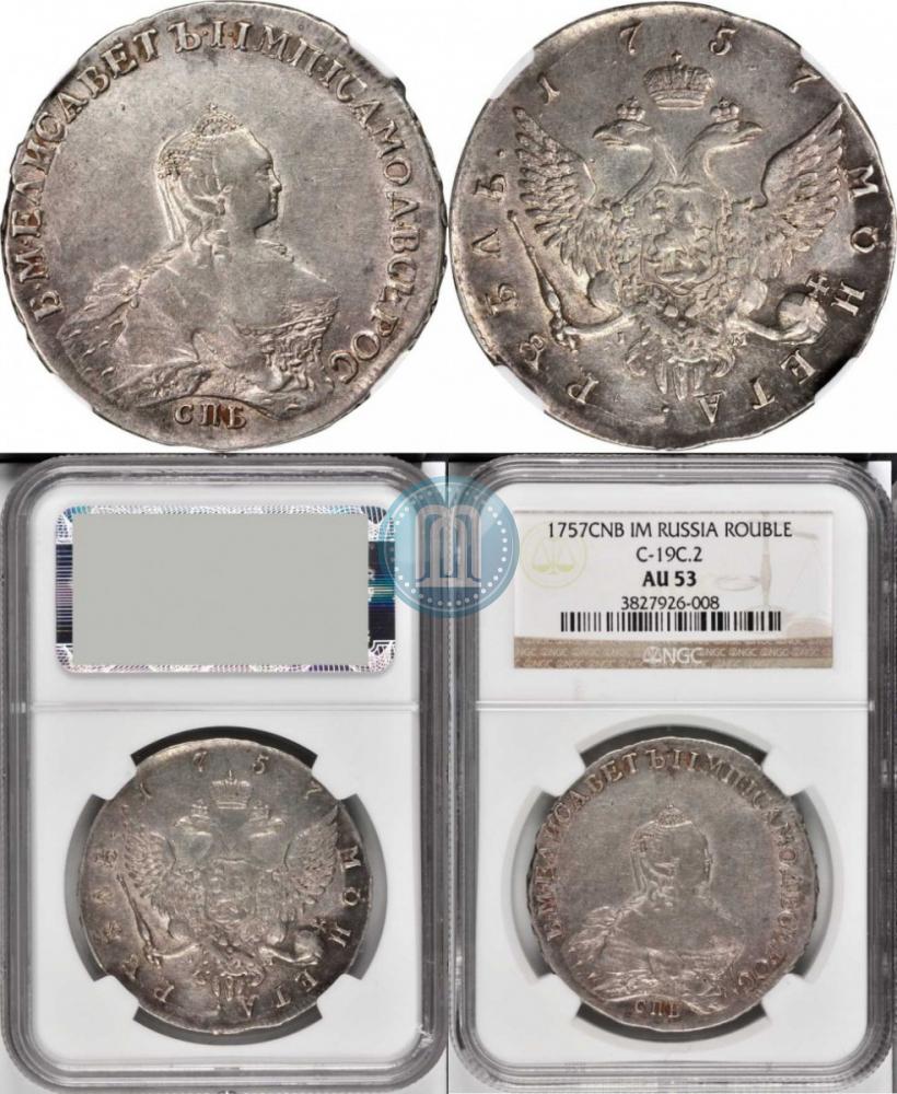 Picture 1 rouble 1757 year СПБ-IМ "Portrait by B. Scott"