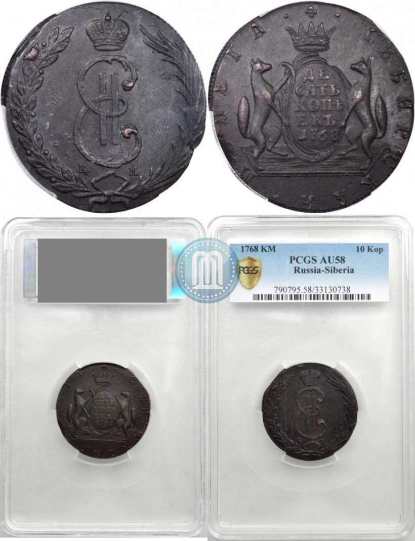 Фото 10 копеек 1768 года КМ 