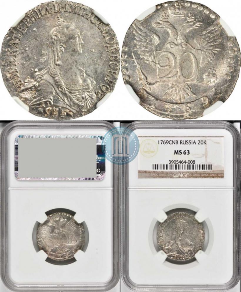 Фото 20 копеек 1769 года СПБ 