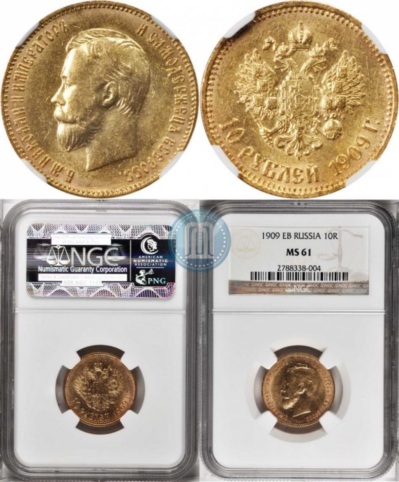Picture 10 roubles 1909 year (ЭБ) 
