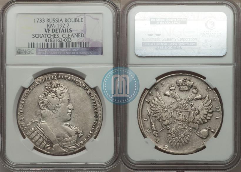 Фото 1 рубль 1733 года  