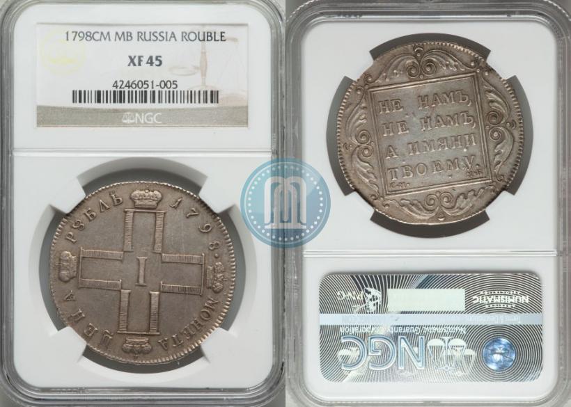 Picture 1 rouble 1798 year СМ-МБ 