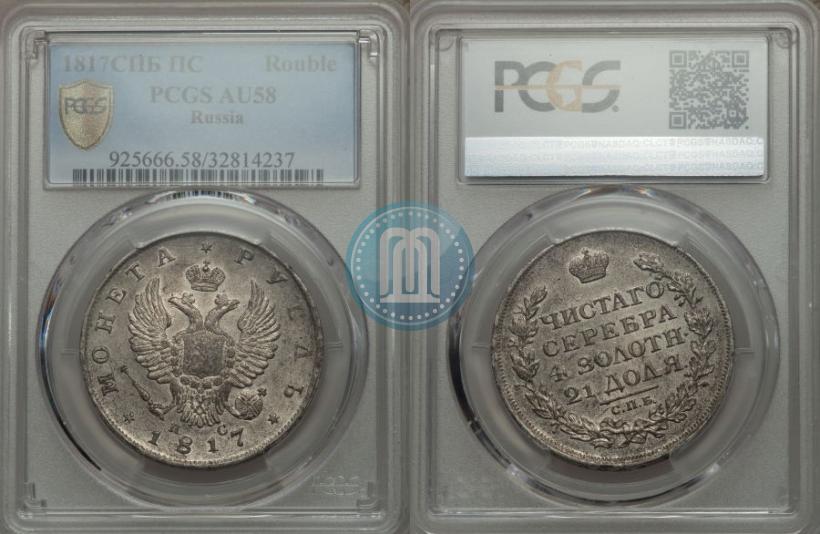 Picture 1 rouble 1817 year СПБ-ПС 