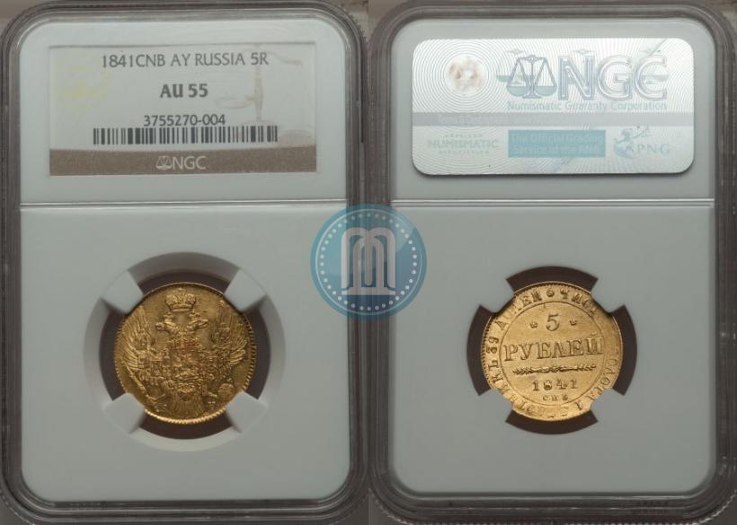 Picture 5 roubles 1841 year СПБ-АЧ 