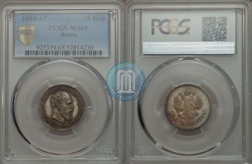 Picture 25 kopecks 1894 year (АГ) 