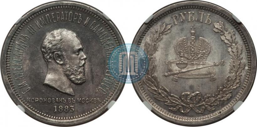 Picture 1 rouble 1883 year ЛШ "On the Coronation of Emperor Alexander III"