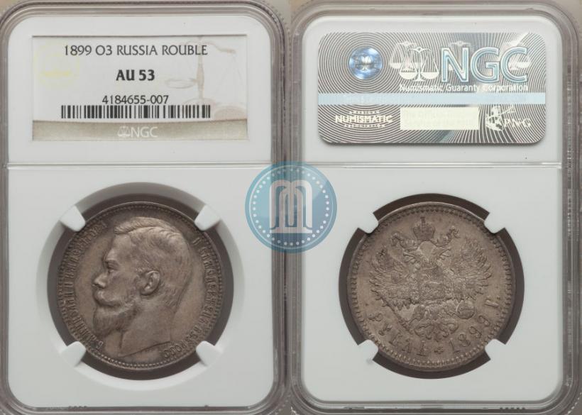 Picture 1 rouble 1899 year (ФЗ) 