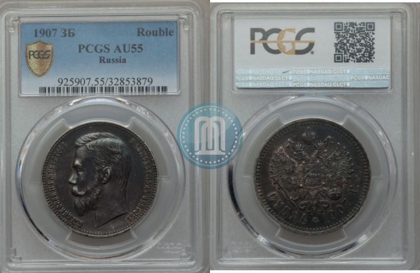 Picture 1 rouble 1907 year (ЭБ) 