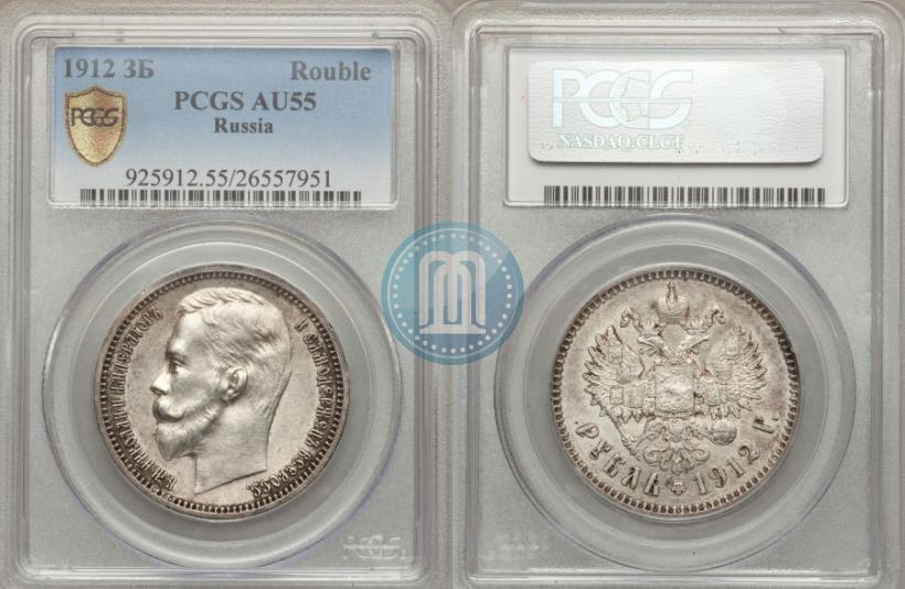 Picture 1 rouble 1912 year (ЭБ) 