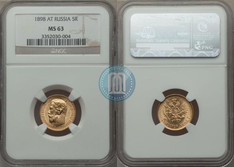 Picture 5 roubles 1898 year (АГ) 