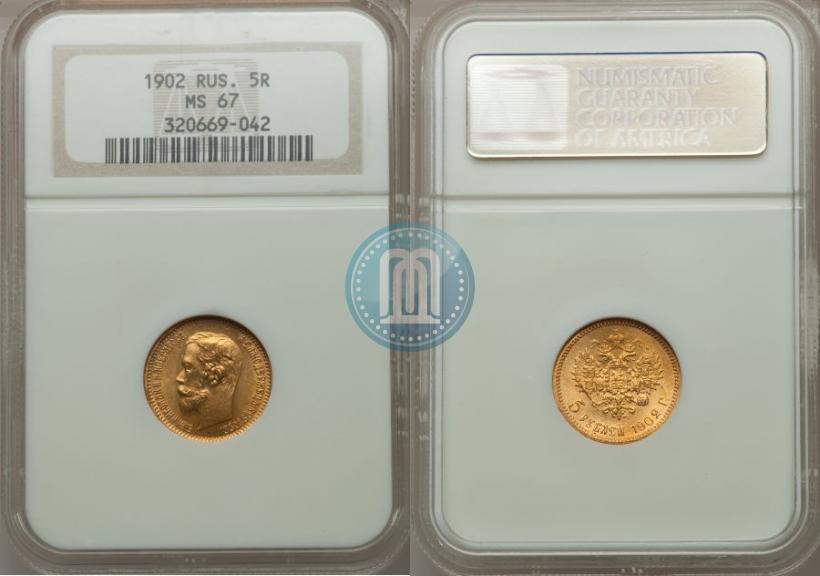 Picture 5 roubles 1902 year (АР) 