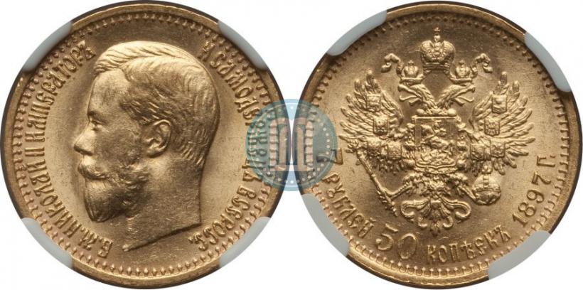 Picture 7,5 roubles 1897 year (АГ) 