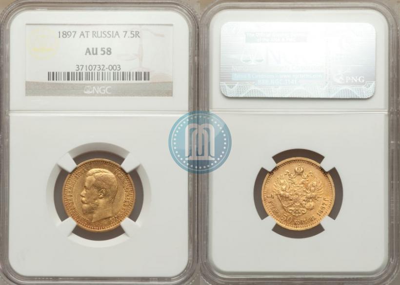 Picture 7,5 roubles 1897 year (АГ) 