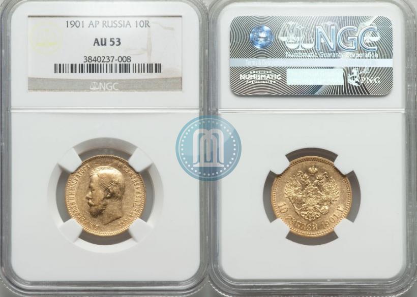 Picture 10 roubles 1901 year (АР) 