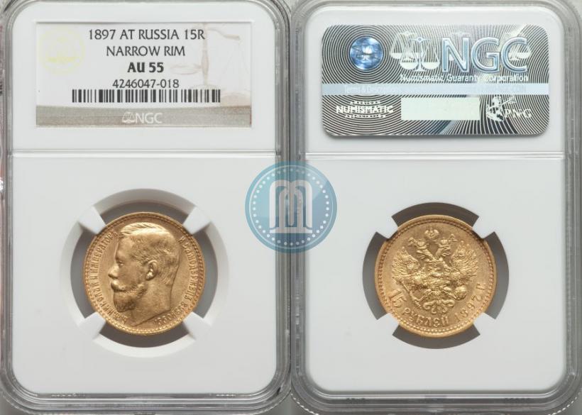 Picture 15 roubles 1897 year (АГ) 