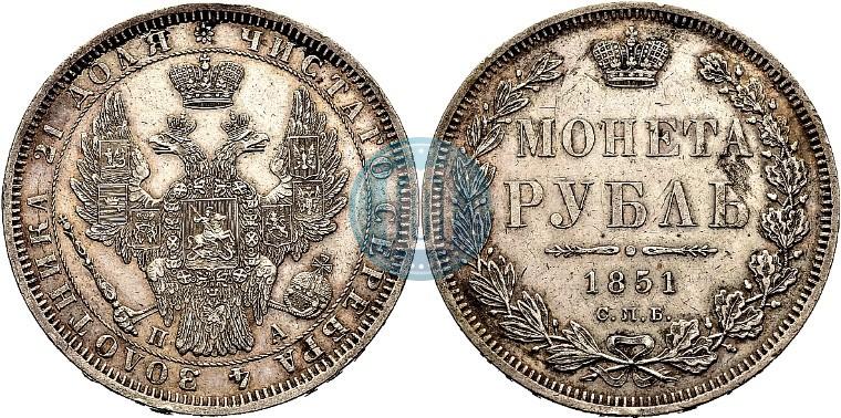 Фото 1 рубль 1851 года СПБ-ПА 