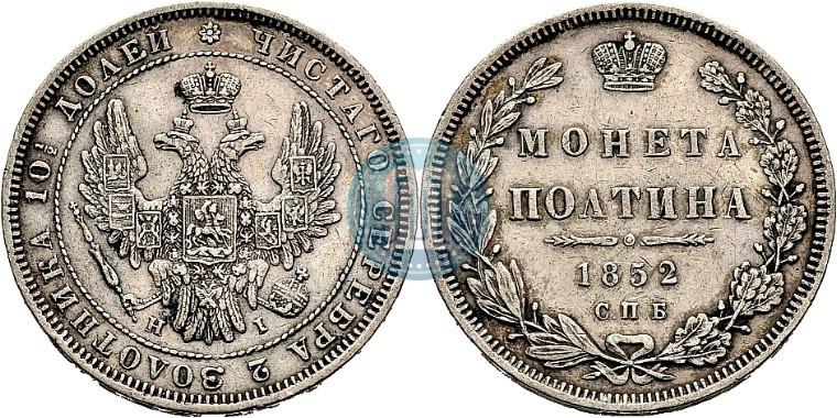 Picture Poltina 1852 year СПБ-HI 