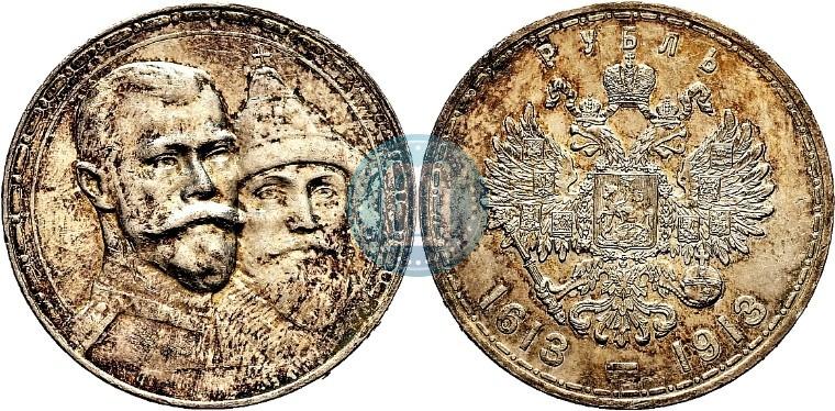 Picture 1 rouble 1913 year (ВС) "In commemoration of tercentenary of Romanov's dynasty"