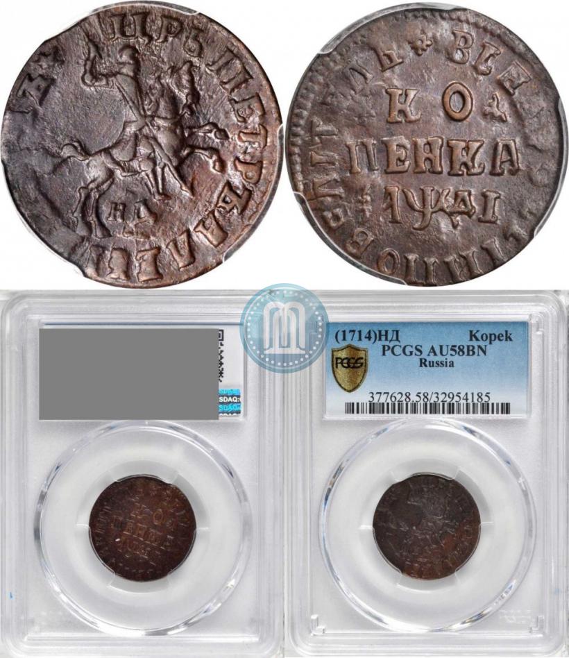 Фото 1 копейка 1714 года НД 