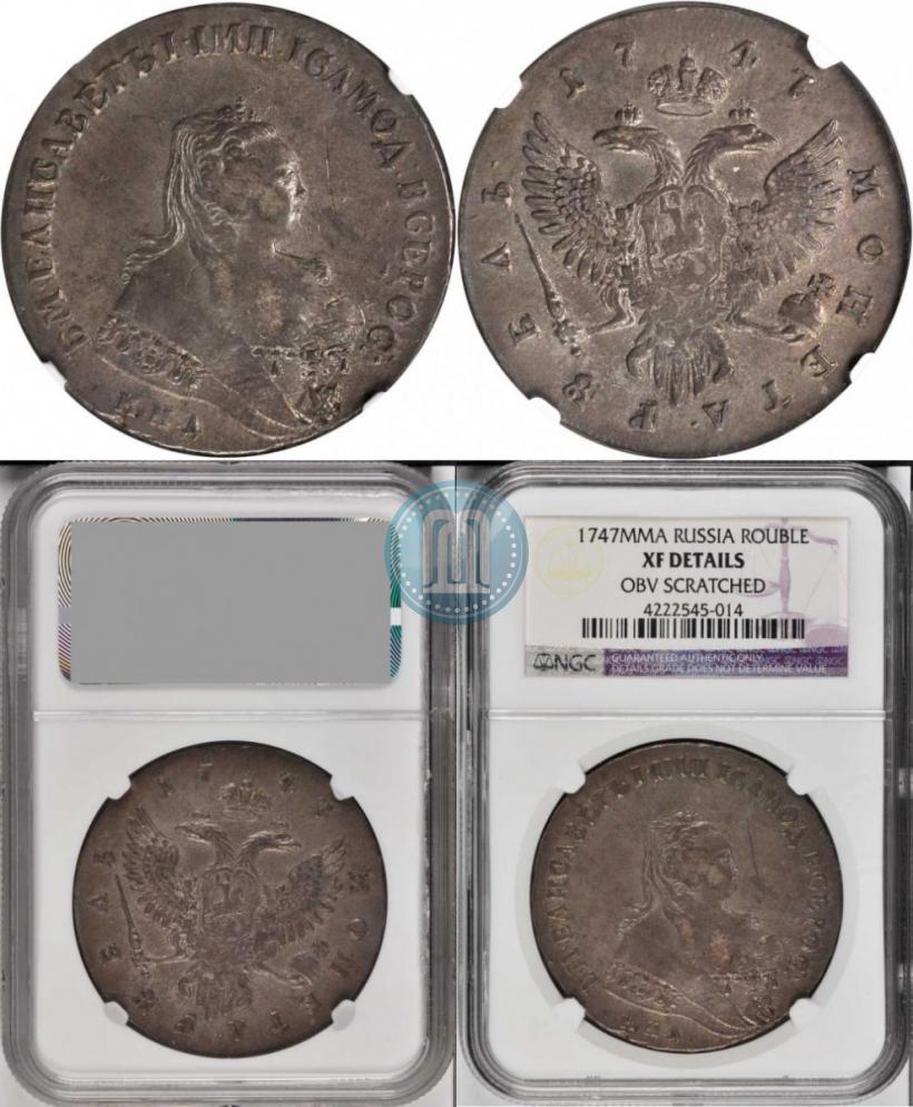 Picture 1 rouble 1747 year ММД 