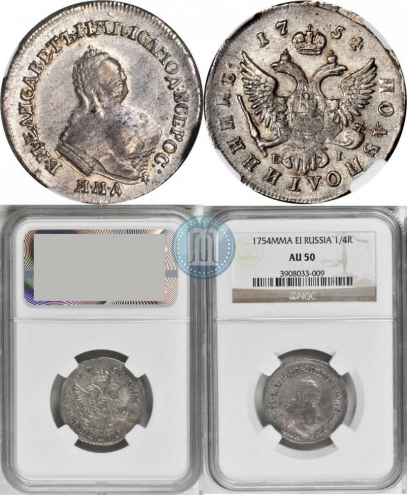 Picture Polupoltinnik 1754 year ММД-ЕI 