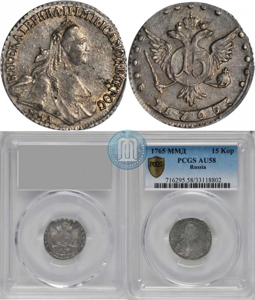Фото 15 копеек 1765 года ММД 