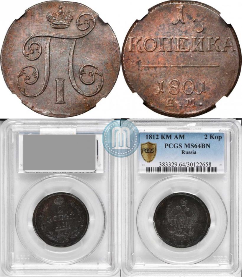 Picture 1 kopeck 1801 year ЕМ 