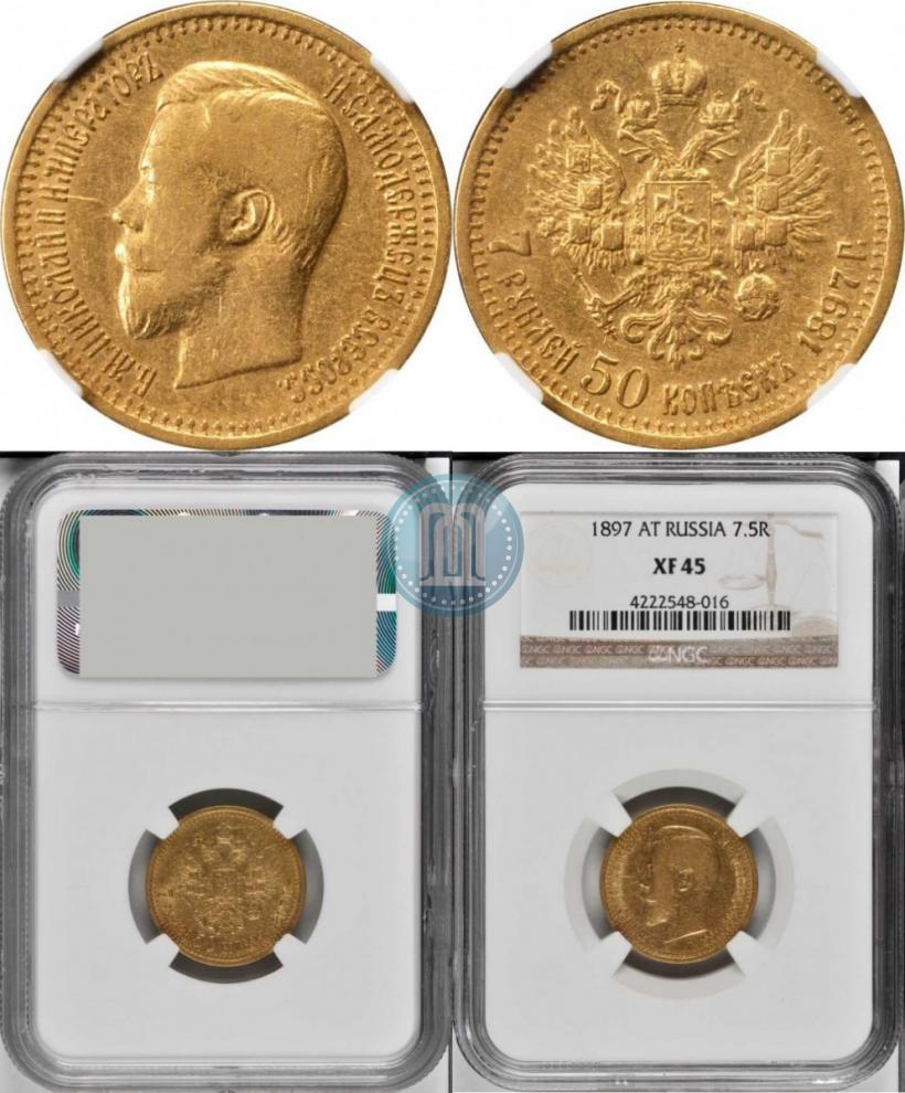 Picture 7,5 roubles 1897 year (АГ) 