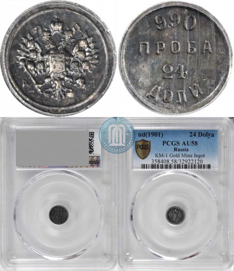 Picture 24 dolyas 1881 year АД "Affinage ingot"