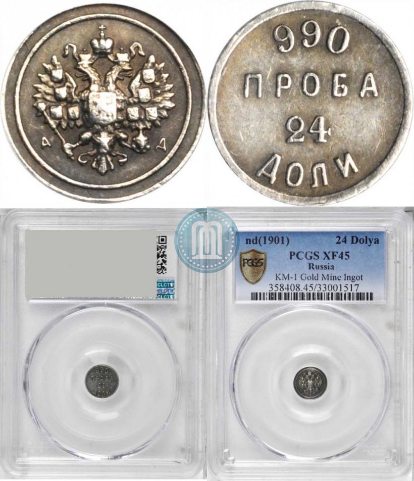 Picture 24 dolyas 1881 year АД "Affinage ingot"