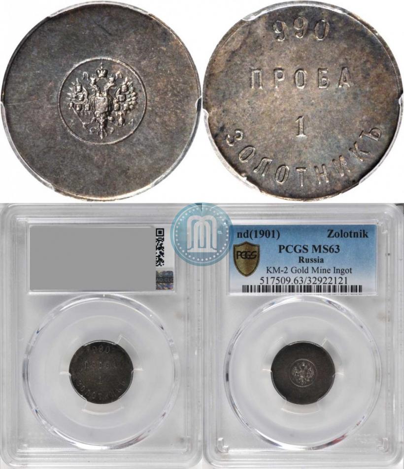 Picture 1 zolotnik 1881 year АД "Affinage ingot"